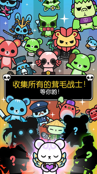 多布:茸毛战士