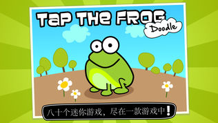 Tap the Frog: Doodle (ᰴ)