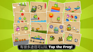 Tap the Frog: Doodle (ᰴ)