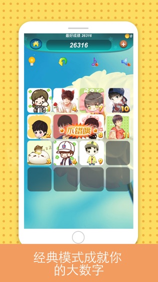 2048 for TFBOYSͼ1