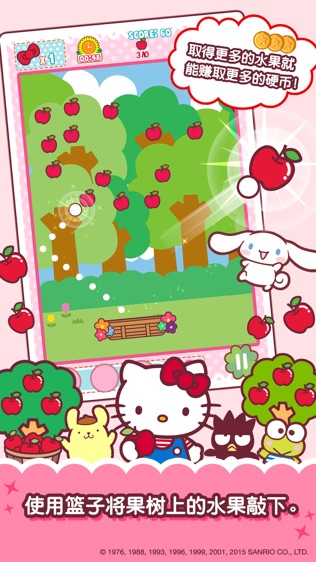 Hello Kitty Orchard!ͼ1