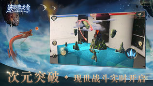 破晓唤龙者