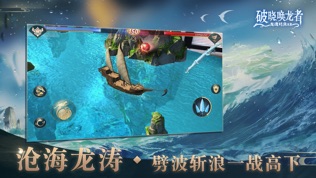 破晓唤龙者