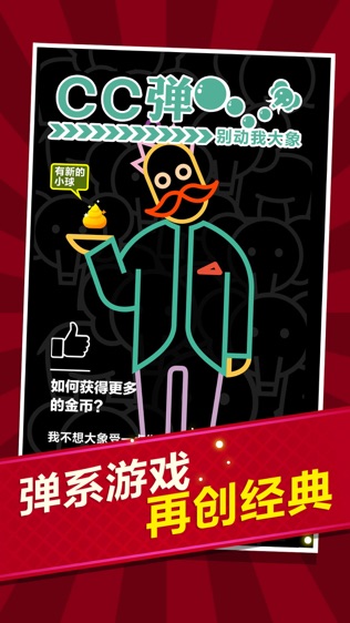 CC弹