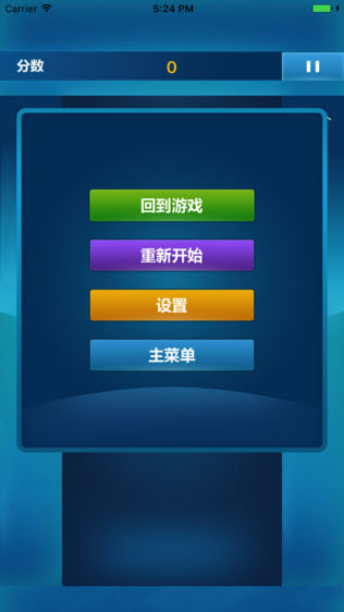 俄罗斯方块经典版