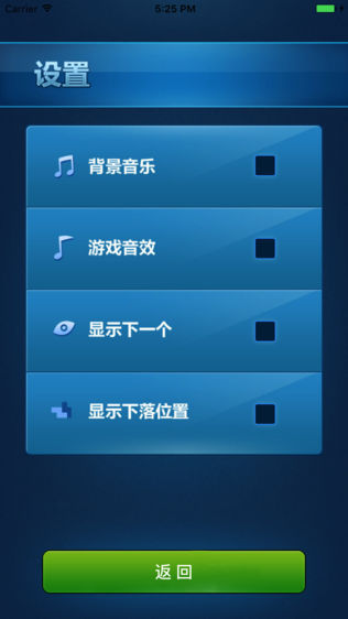 俄罗斯方块经典版