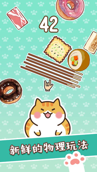不能再吃了橘猫
