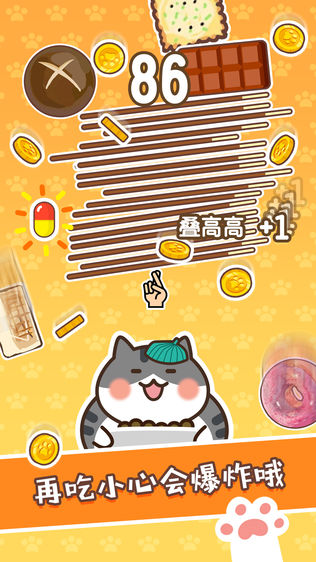 不能再吃了橘猫