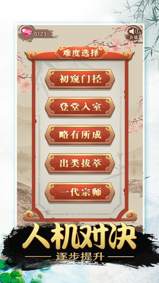 中国五子棋