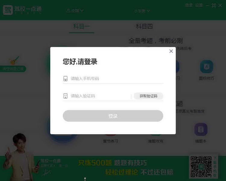 Уһͨ2019 ԰