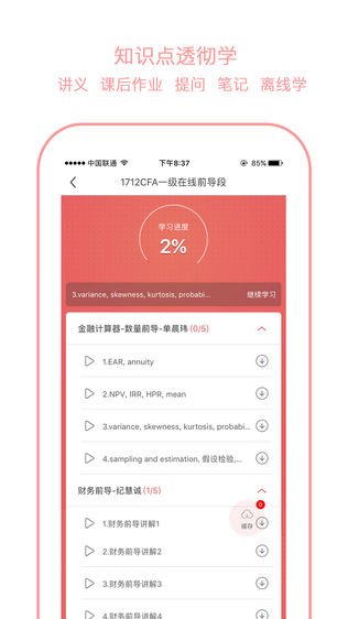 金程网校