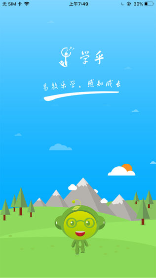 学乎