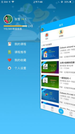 学乎