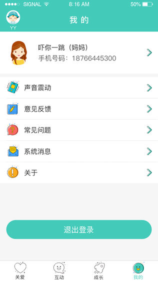 萌宝去哪了