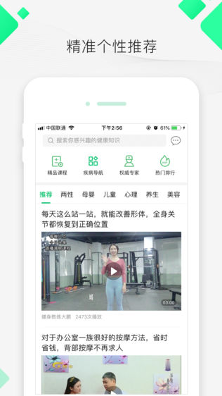 明医说