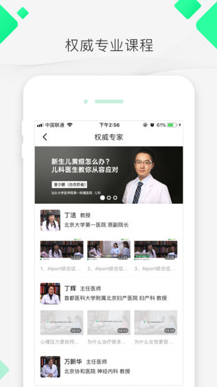 明医说