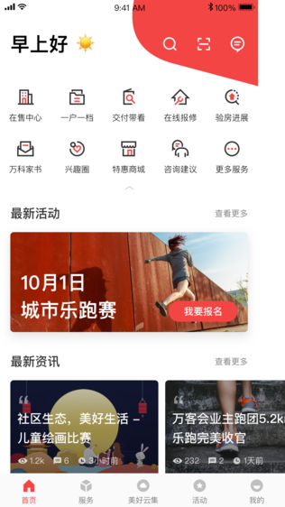 成都万客会