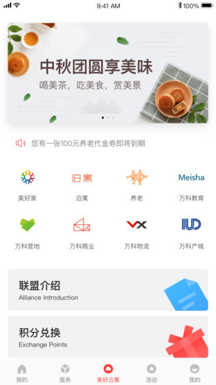 成都万客会