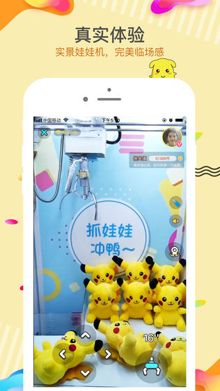 抓娃娃