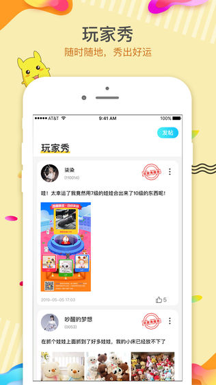 抓娃娃