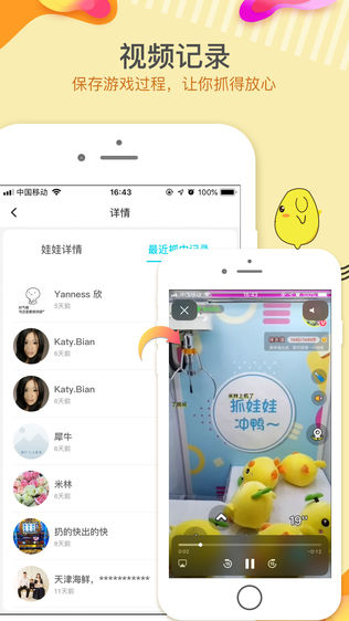 抓娃娃