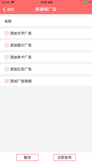 云格商家版