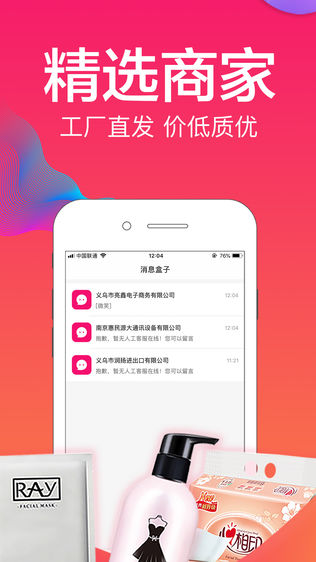 万卡商城