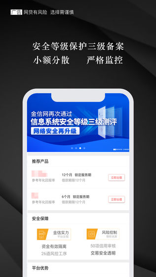 金信宝