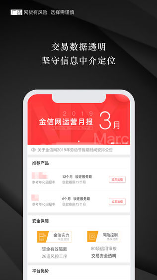 金信宝
