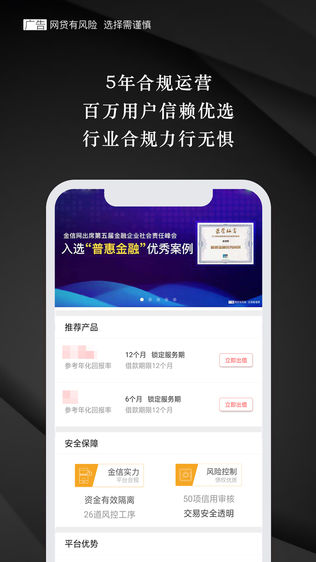 金信宝