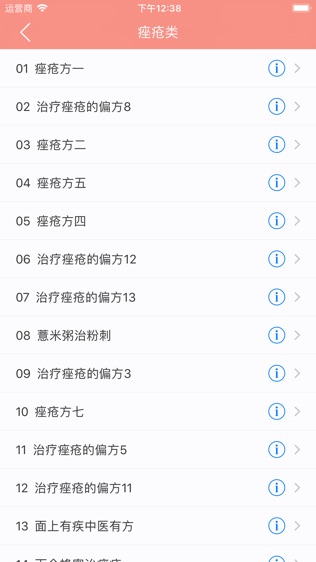 老中医