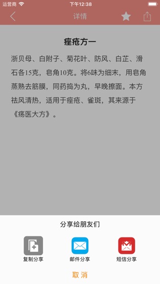 老中医