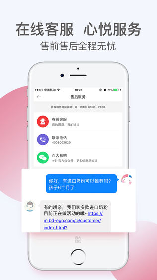 百大易购