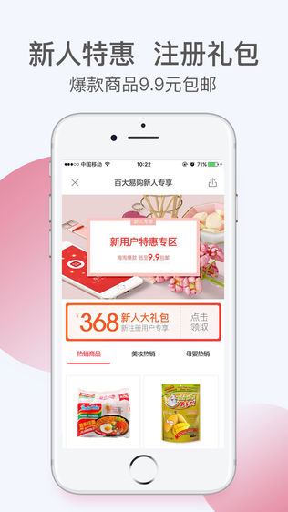 百大易购