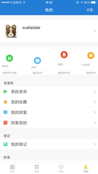 Anyview阅读