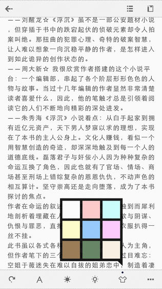 Anyview阅读