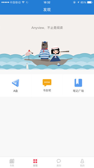 Anyview阅读