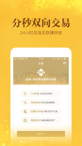 金道贵金属