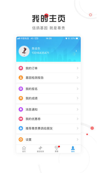 尊贵赛鸽-信鸽行业优质平台