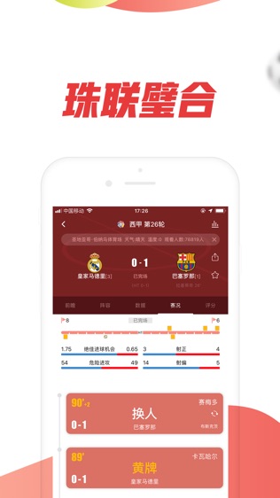球爱