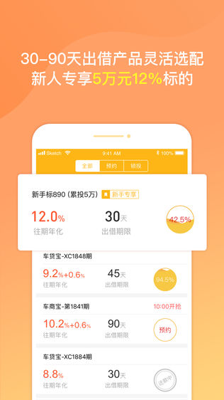 汇诚金服