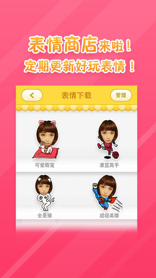 表情工厂