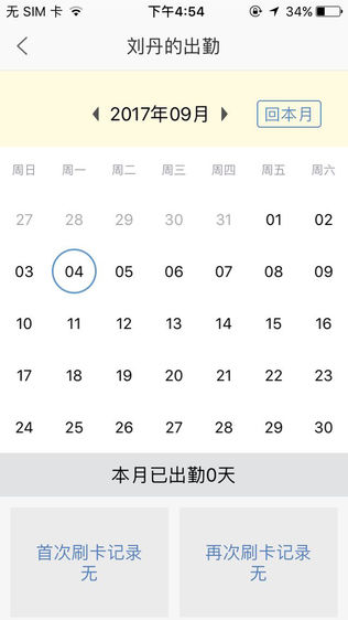 花伴