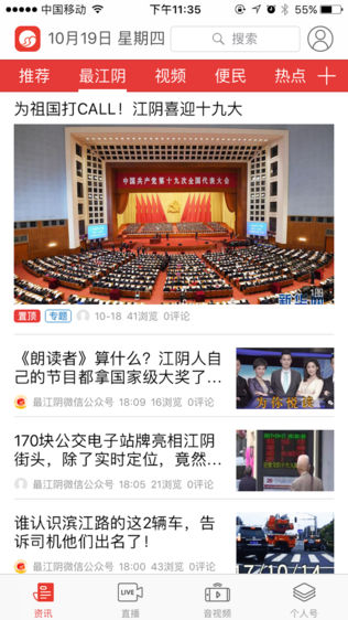 最江阴