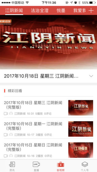 最江阴