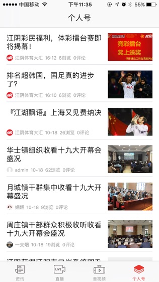 最江阴