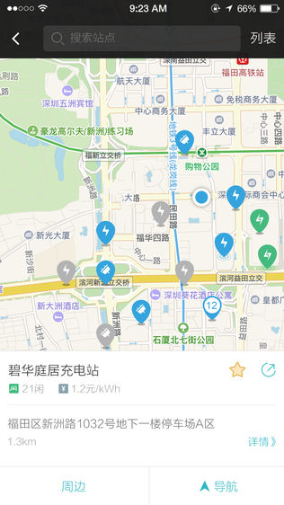 小南充电