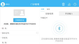 怡诺医生