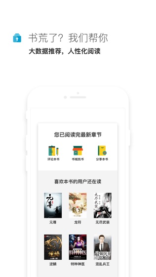 未天阅读