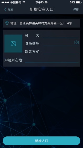 拍拍采